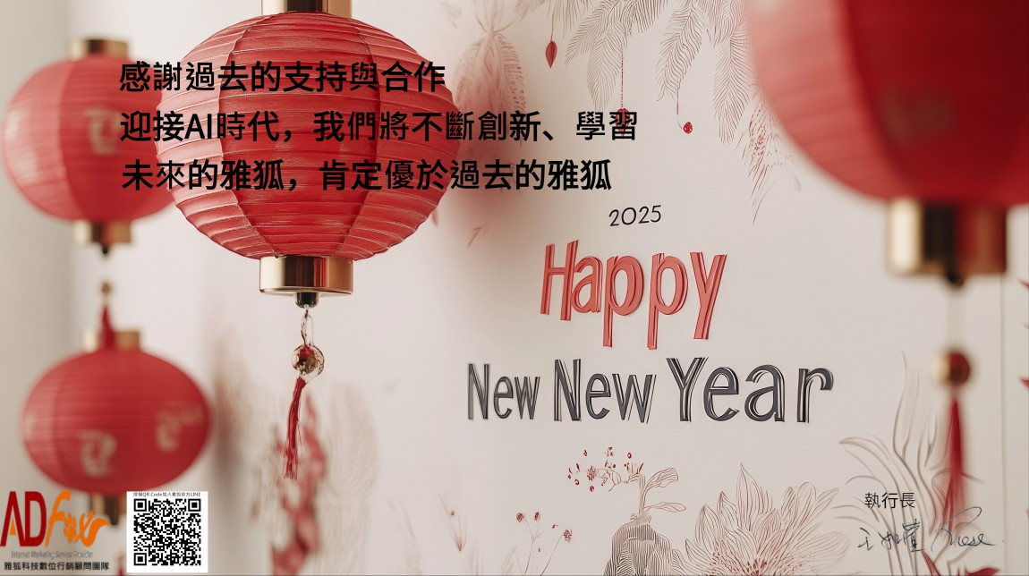 新年背景墙-min 新年背景墙-min